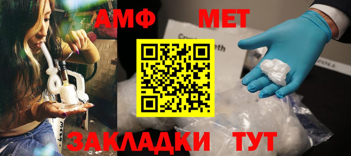 Егорьевск  АМФ  Амфетамин  Амфетамин 97%  Вход с VPN 