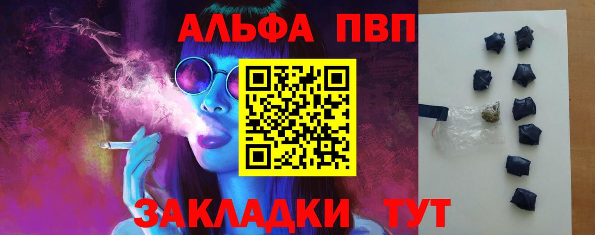 Альфа ПВП СК КРИС Егорьевск