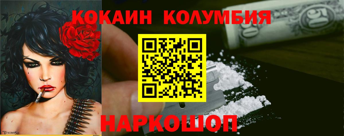 COCAIN 97%  Вход с VPN  Кокаин Fish Scale  Егорьевск 