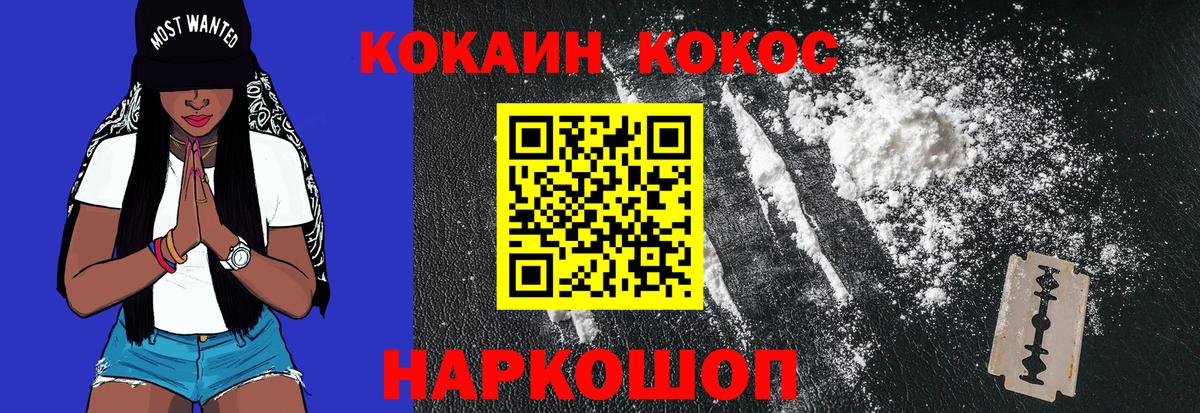 Cocaine 99% Егорьевск