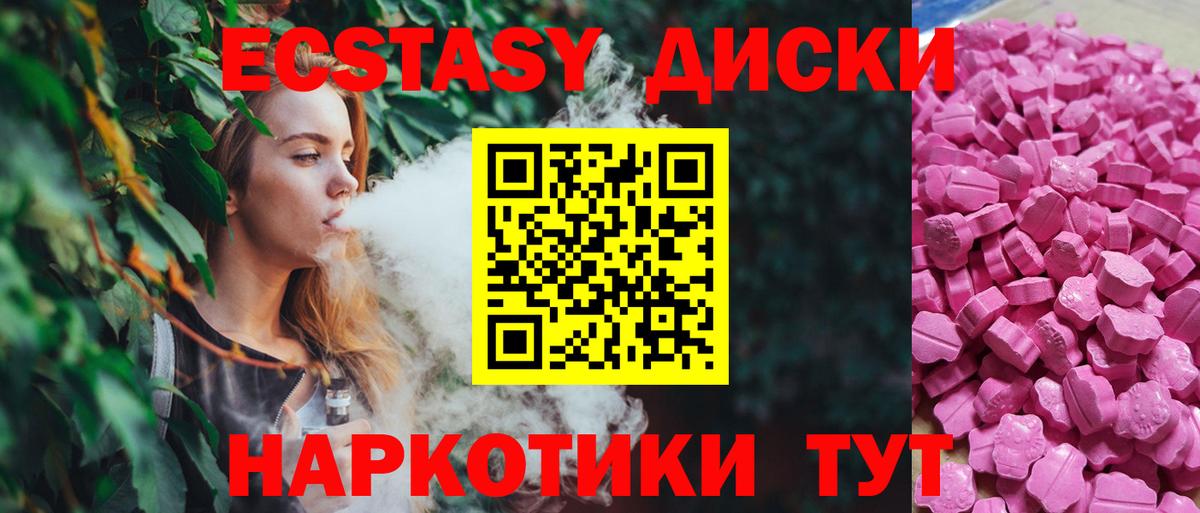 кракен ССЫЛКА  Вход с VPN  Егорьевск  Ecstasy  Ecstasy 280 MDMA  Ecstasy Punisher 