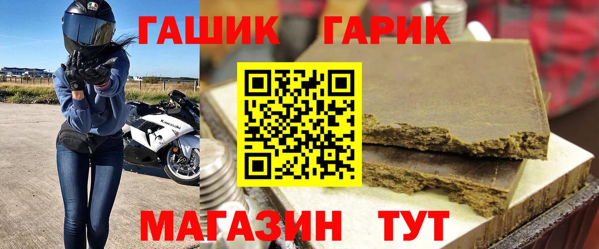 Егорьевск  ГАШИШ Premium  Вход с VPN  ГАШ VHQ 