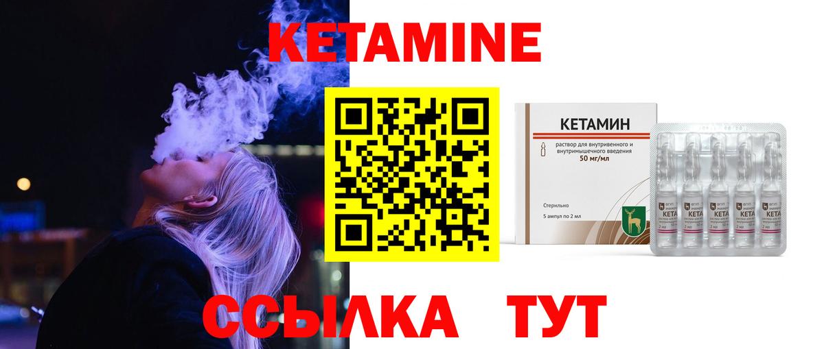 гидра сайт  КЕТАМИН VHQ  КЕТАМИН VHQ  Вход с VPN  Егорьевск 