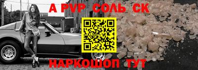 соль курить ск Волгодонск