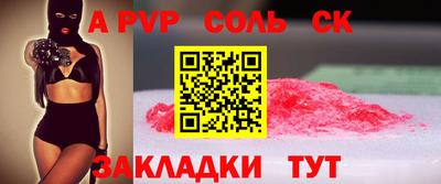 соль курить ск Волгодонск