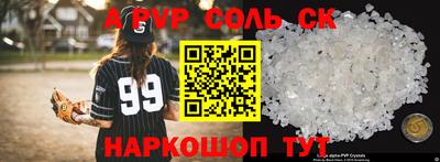 спиды Волжский