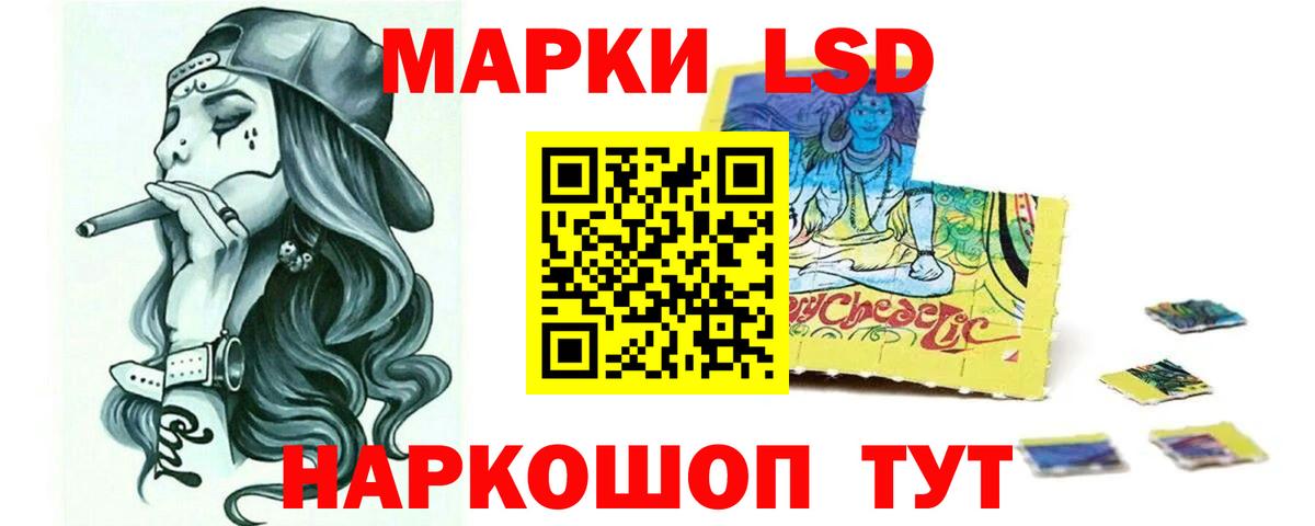 ЛСД экстази кислота Егорьевск