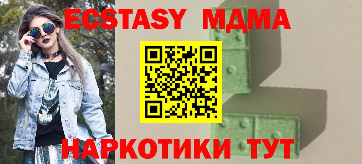 MDMA Molly  Вход с VPN  Егорьевск 