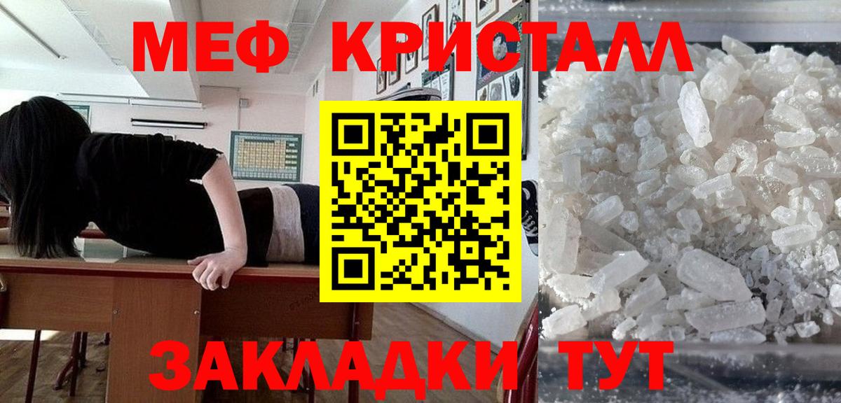 Меф мяу мяу мука Егорьевск