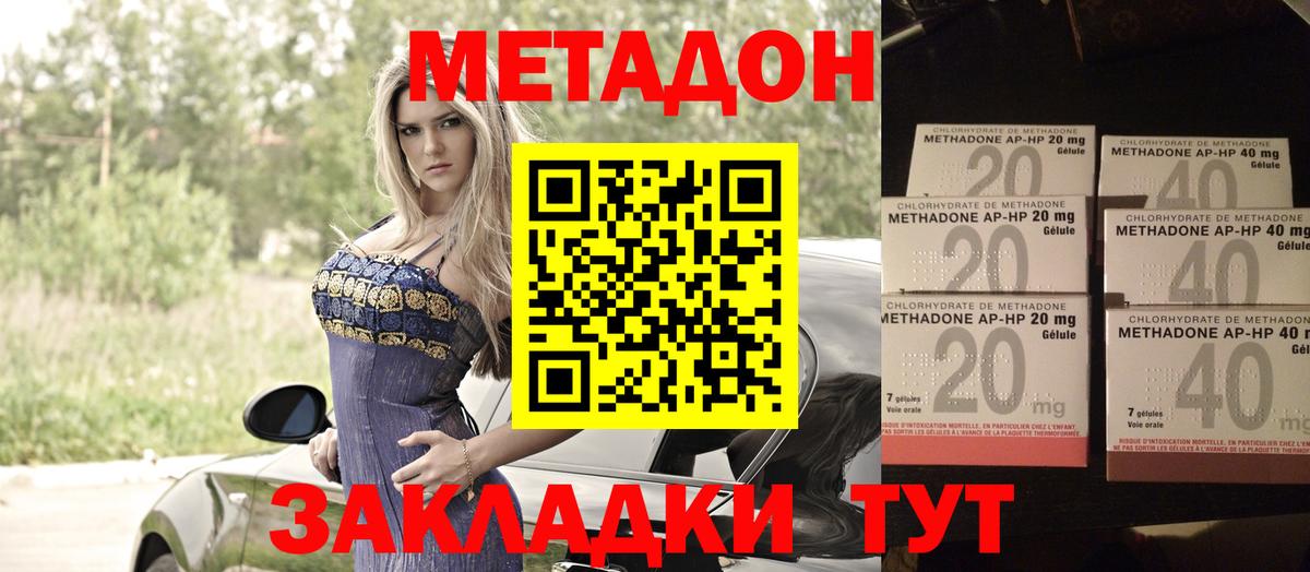 МЕТАДОН мёд  Метадон белоснежный  Вход с VPN  Егорьевск 