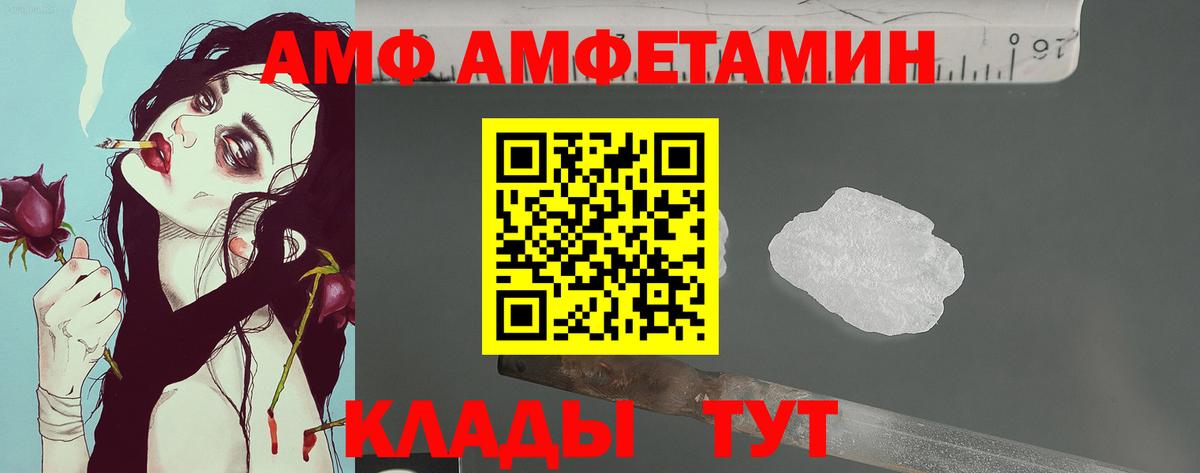 МЕТАМФЕТАМИН кристалл  МЕТАМФЕТАМИН кристалл  Метамфетамин  Вход с VPN  Егорьевск 