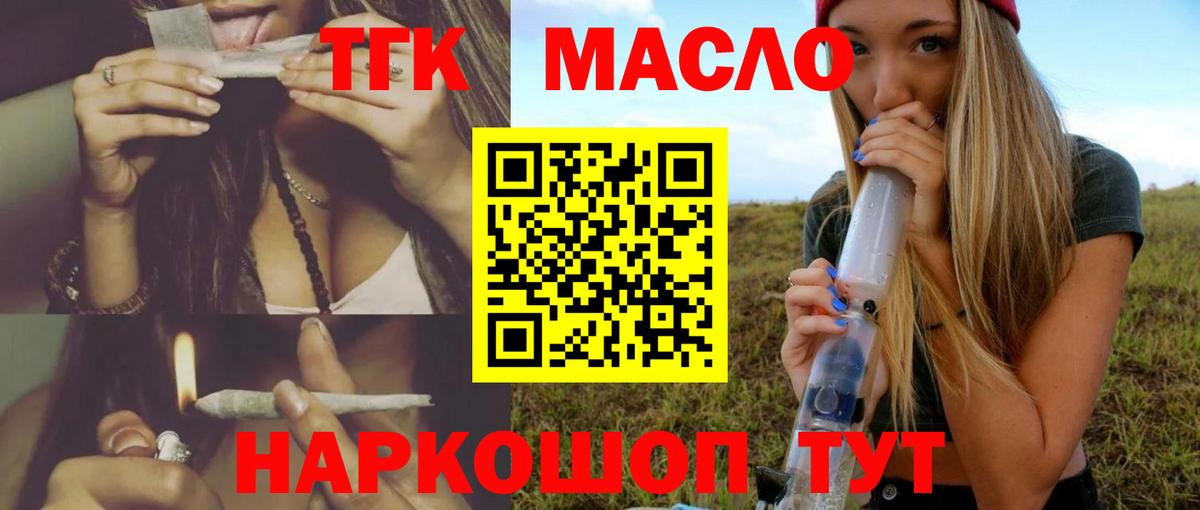 Егорьевск  Дистиллят ТГК жижа  Вход с VPN 