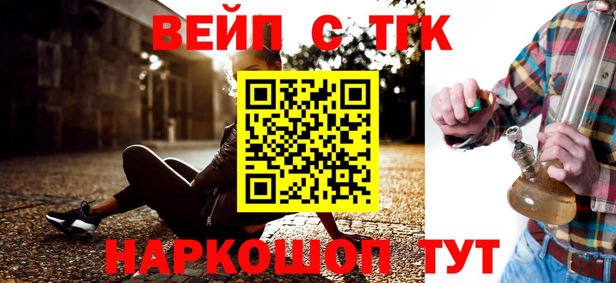 ТГК гашишное масло Егорьевск