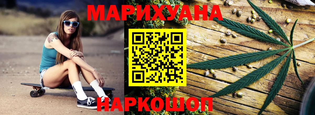 Канабис OG Kush  МАРИХУАНА THC 21%  Бошки Шишки MAZAR  Вход с VPN  Егорьевск 